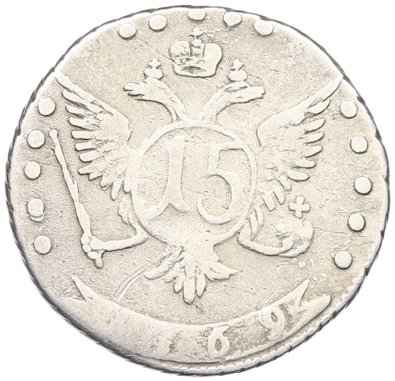 15 копеек 1769 года ММД Российская Империя (Екатерина II) — Фото №1