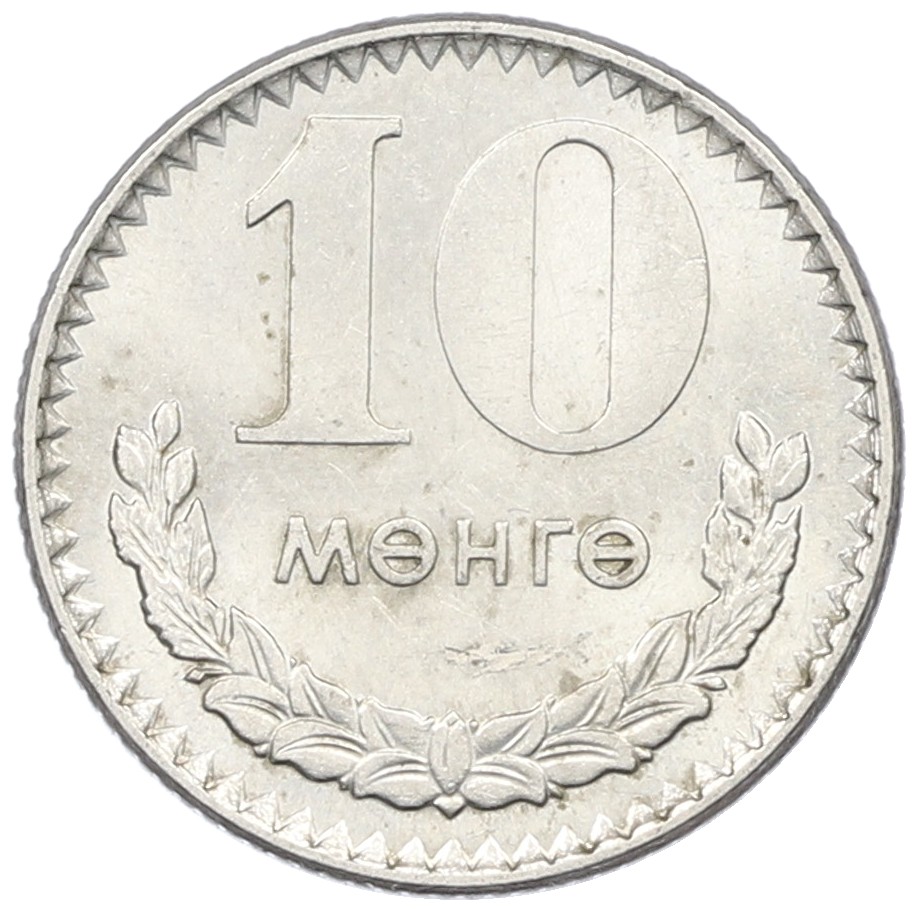 10 мунгу 1970 года Монголия — Фото №2