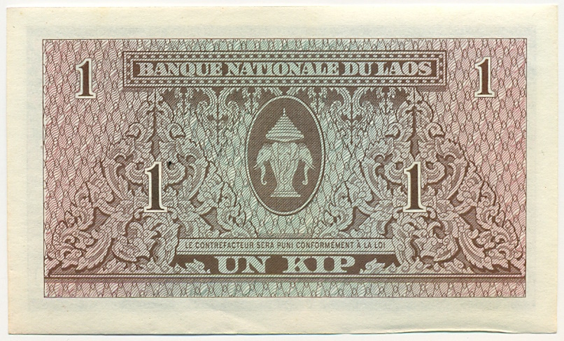 1 кипа 1962 года Лаос — Фото №2