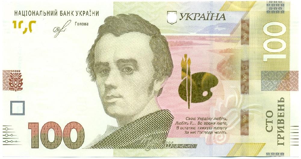100 гривен 2019 года Украина — Фото №1