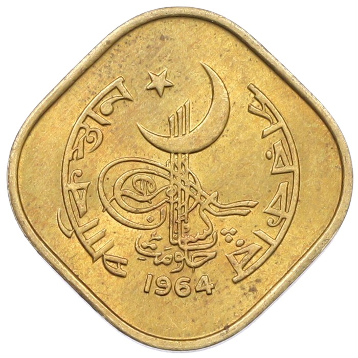 5 пайс 1964 года Пакистан — Фото №2