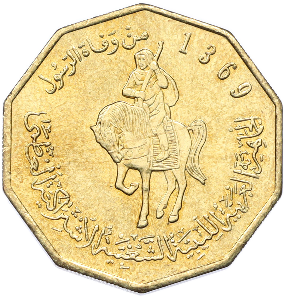 1/4 динара 2001 года (AH 1369) Ливия — Фото №1