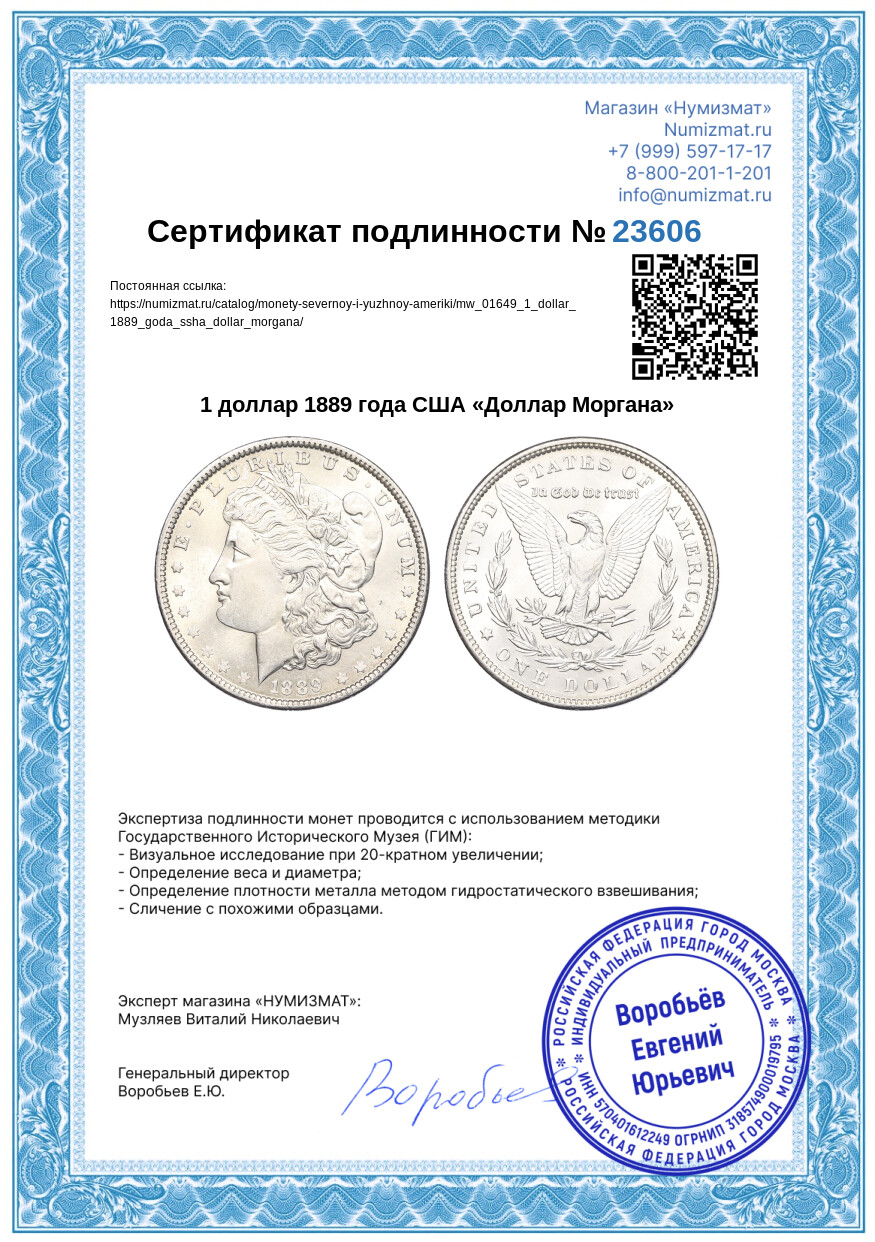 1 доллар 1889 года США «Доллар Моргана» — Фото №3