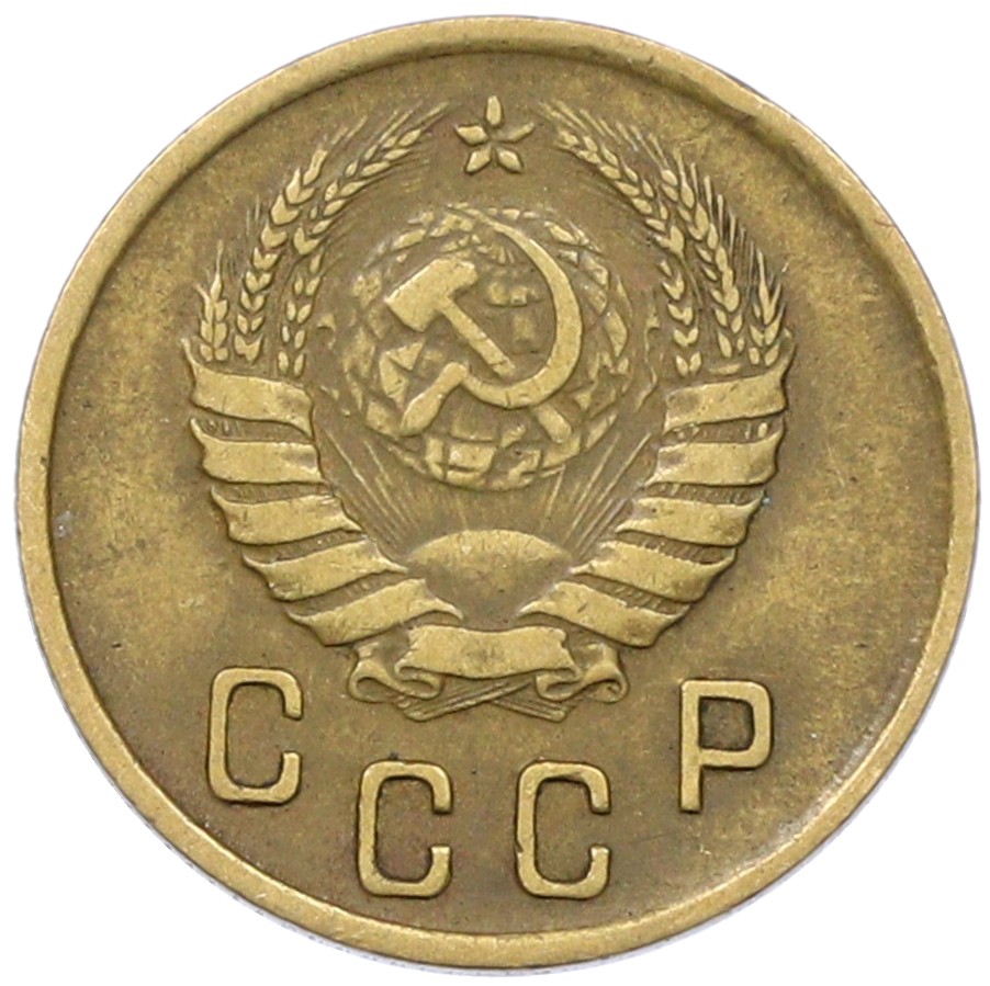 2 копейки 1937 года СССР — Фото №2