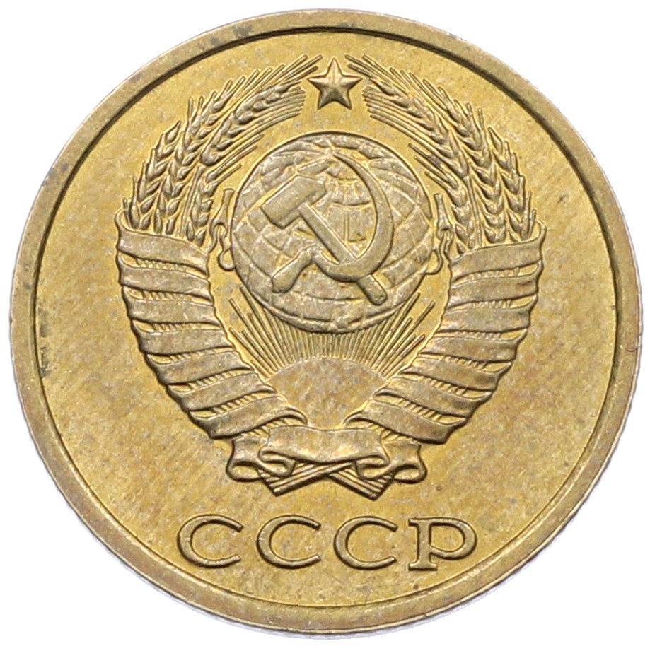 2 копейки 1983 года СССР — Фото №2