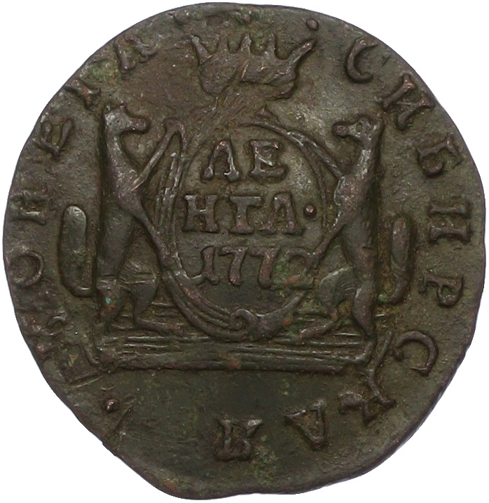 Денга 1772 года КМ «Сибирская монета» — Фото №1