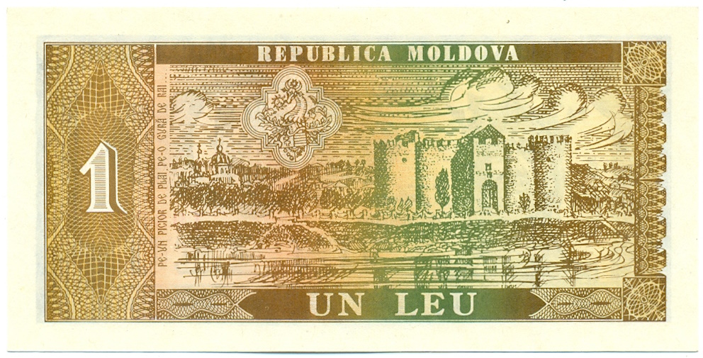 1 лей 1992 года Молдавия — Фото №2