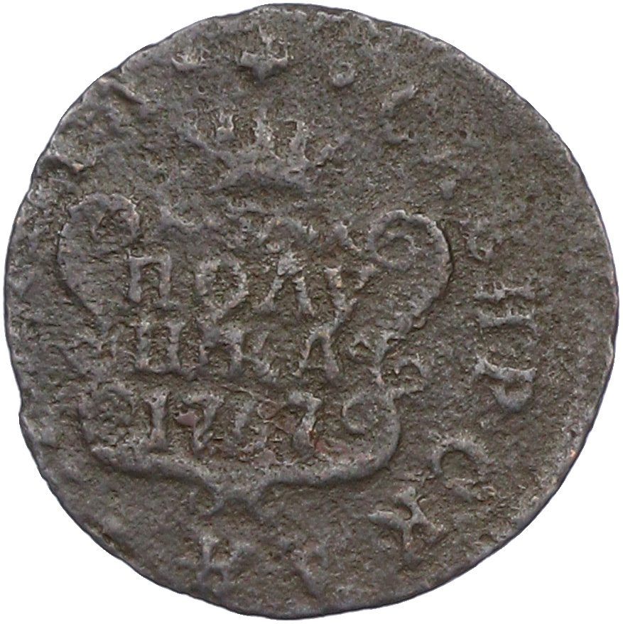 Полушка 1767 года КМ «Сибирская монета» — Фото №1