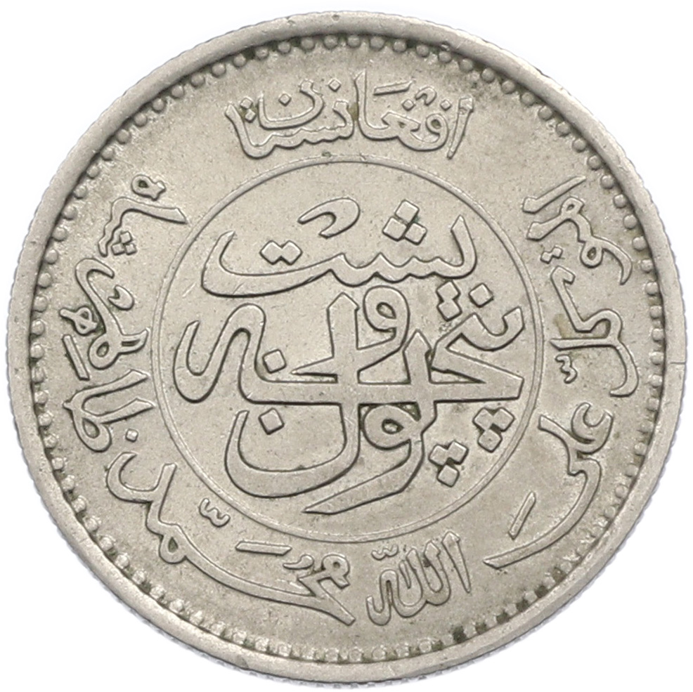 25 пул 1937 года (SH 1316) Афганистан — Фото №1