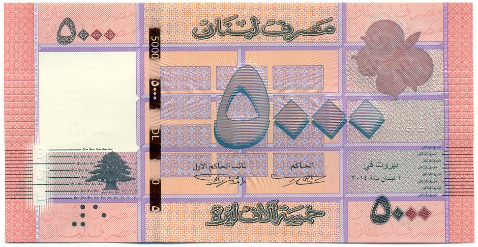 5000 ливров 2014 года Ливан — Фото №1