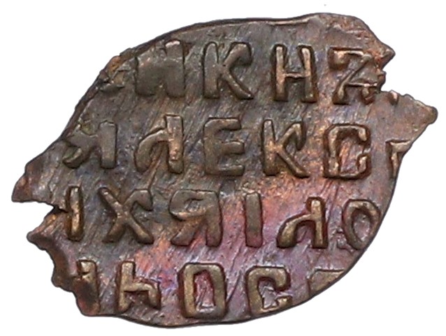 Копейка 1655-1663 года Алексей Михайлович (Москва) «Медный бунт» — Фото №2