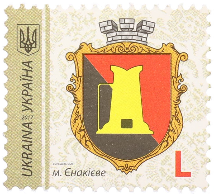 Почтовая марка 2017 года Украина — Фото №1