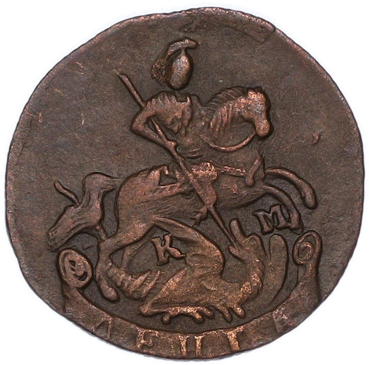 Денга 1790 года КМ Российская Империя (Екатерина II) — Фото №2