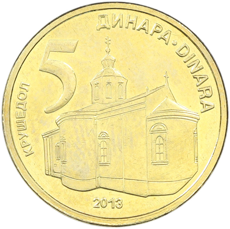 5 динаров 2013 года Сербия — Фото №1