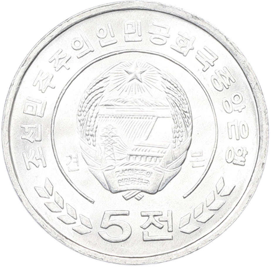 5 чон 2008 года Северная Корея — Фото №2