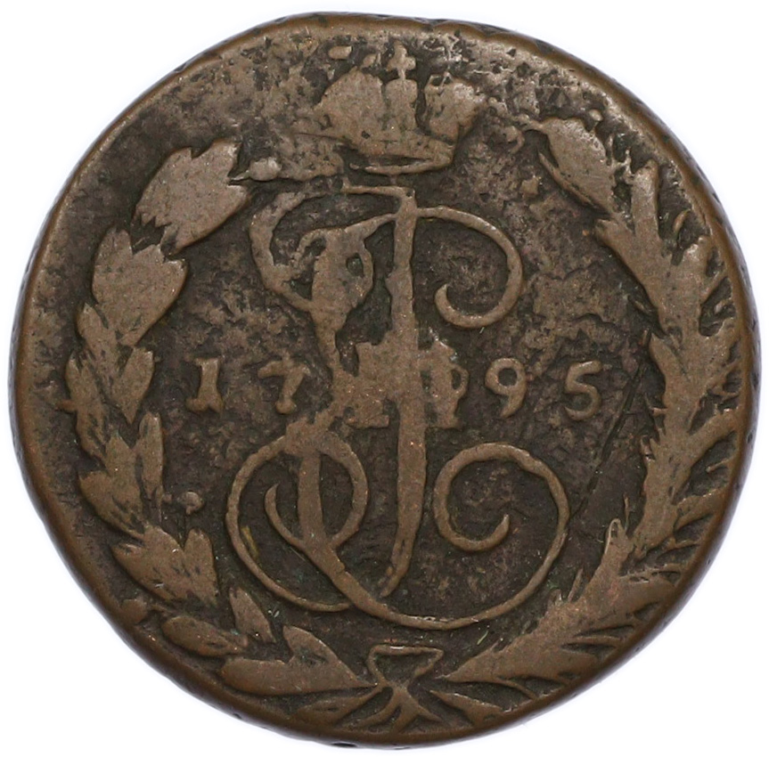 1 копейка 1795 года ЕМ Российская Империя (Екатерина II) — Фото №1