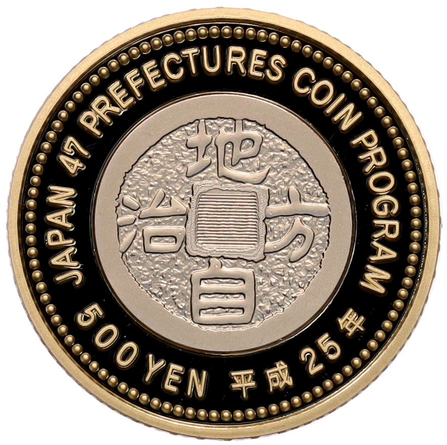 500 йен 2013 года Япония «47 префектур Японии — Гумма» — Фото №2