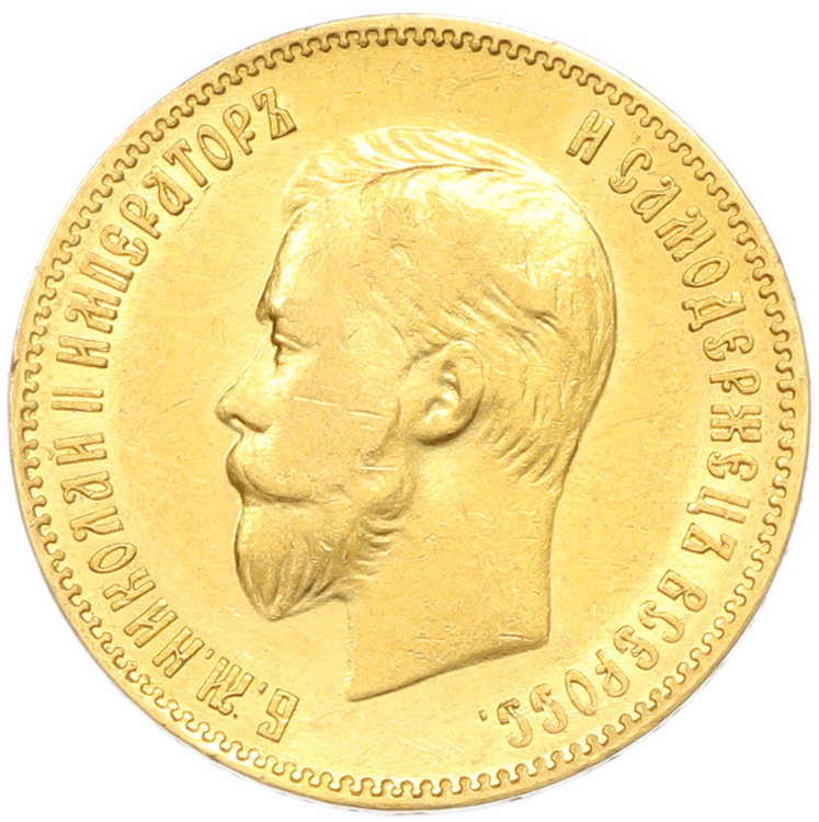 10 рублей 1903 года (АР) Российская Империя (Николай II) — Фото №2