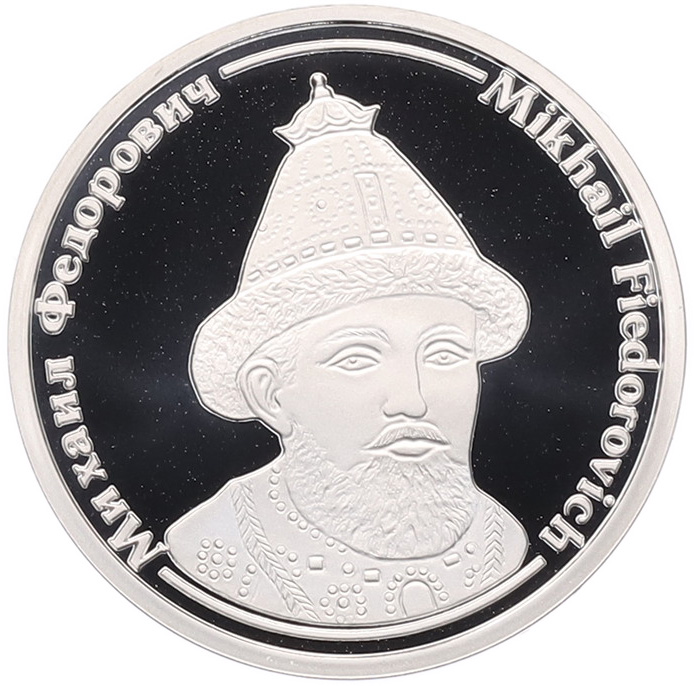 Жетон (медаль) СПМД «Правители России — Михаил Федорович» — Фото №1