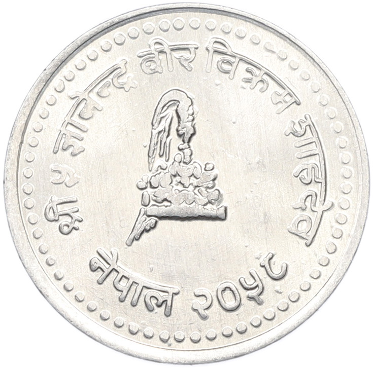 50 пайс 2001 года (VS 2058) Непал — Фото №1