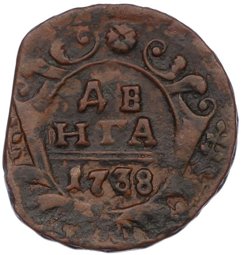 Денга 1738 года Российская Империя (Анна Иоанновна) — Фото №1