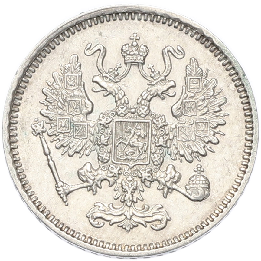 10 копеек 1861 года СПБ Российская Империя (Александр II) — Фото №2