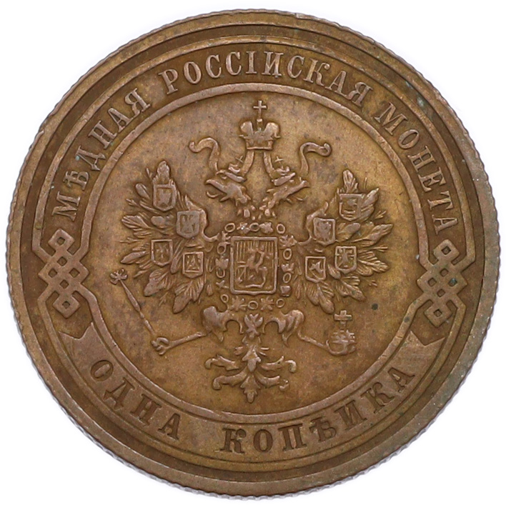 1 копейка 1908 года СПБ Российская Империя (Николай II) — Фото №2