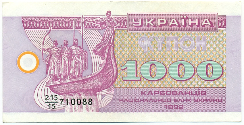 1000 карбованцев 1992 года Украина — Фото №1