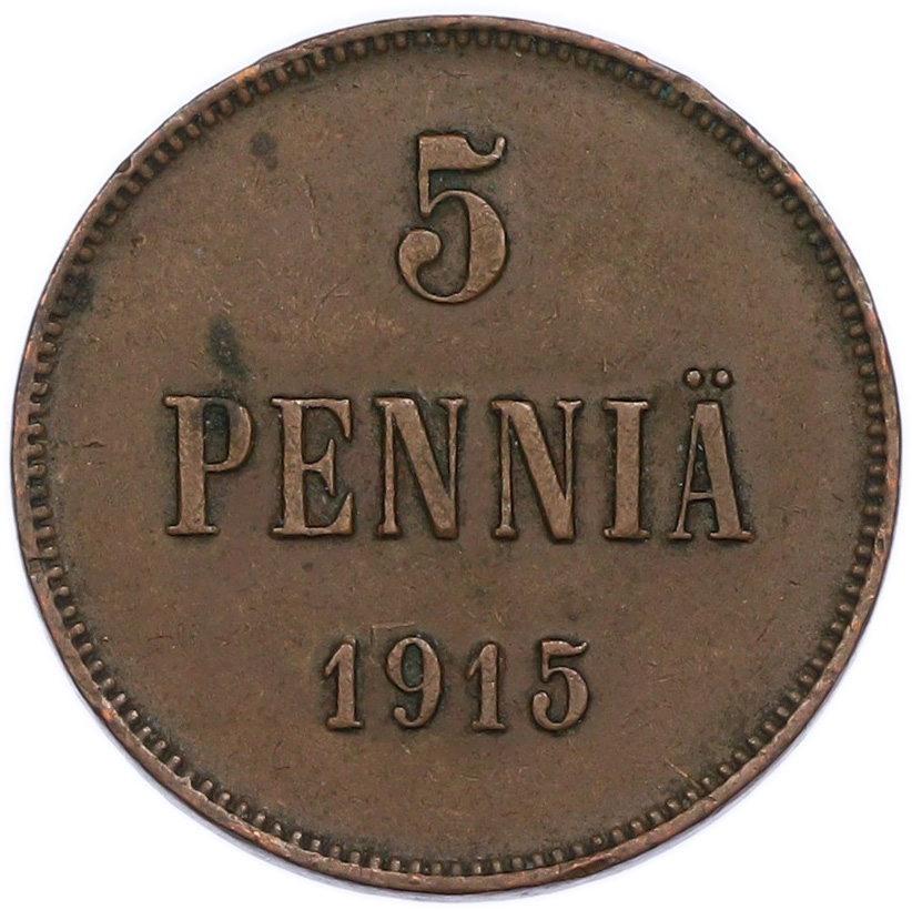 5 пенни 1915 года Русская Финляндия — Фото №1