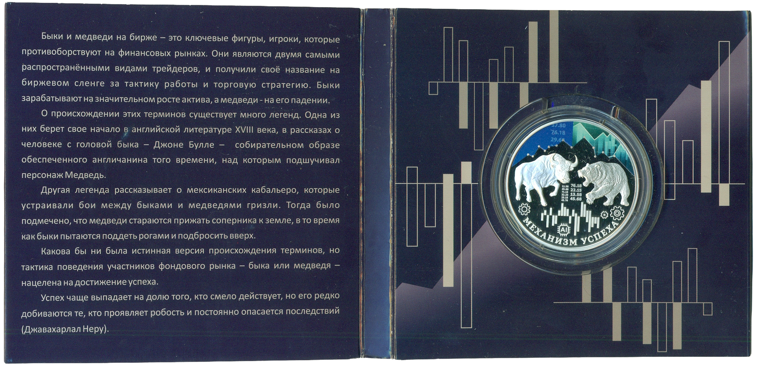 50000 кип 2024 года Лаос «Механизм успеха» — Фото №3