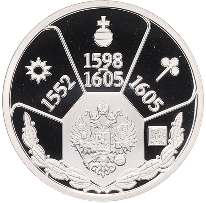 Жетон (медаль) СПМД «Правители России — Борис Годунов» — Фото №2