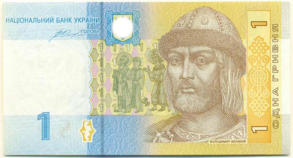 1 гривна 2014 года Украина — Фото №1