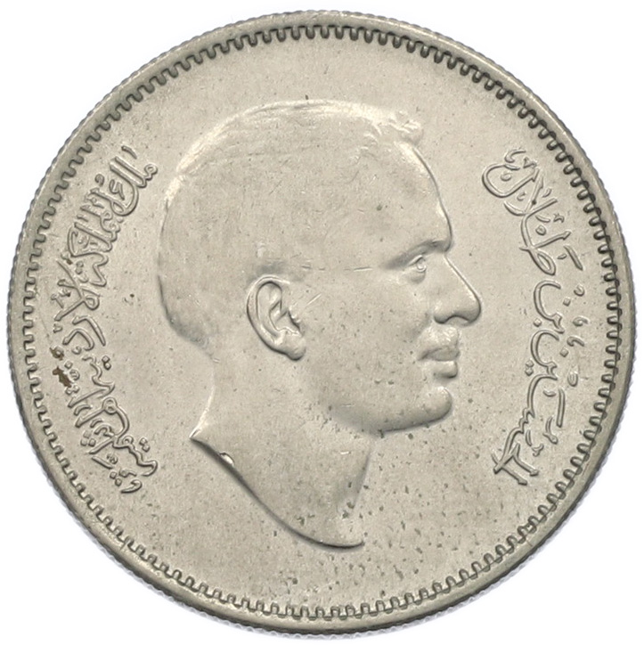 25 филс 1975 года Иордания — Фото №2