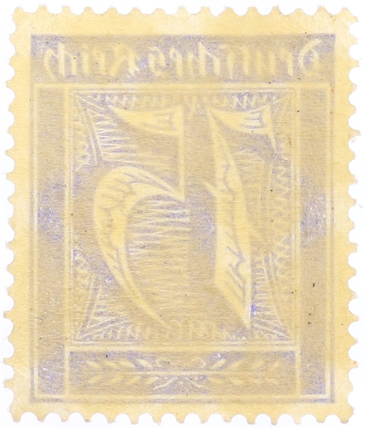Почтовая марка 75 пфеннигов 1921 года Германия — Фото №2