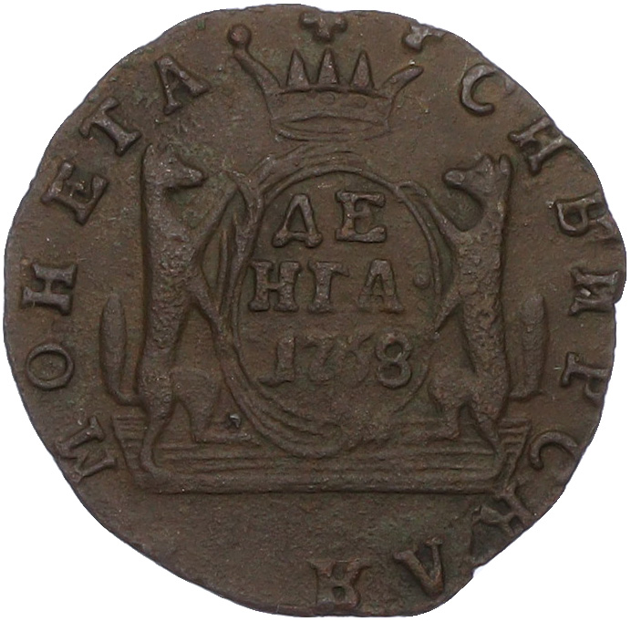 Денга 1768 года КМ «Сибирская монета» — Фото №1