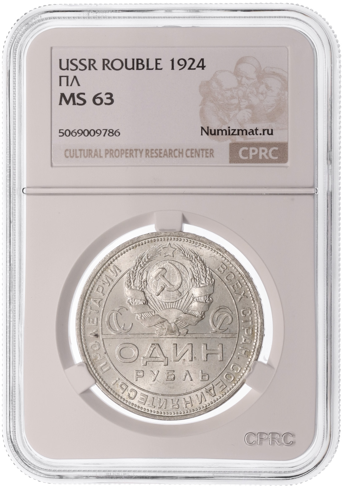 1 рубль 1924 года (ПЛ) в слабе CPRC (MS63) — Фото №3