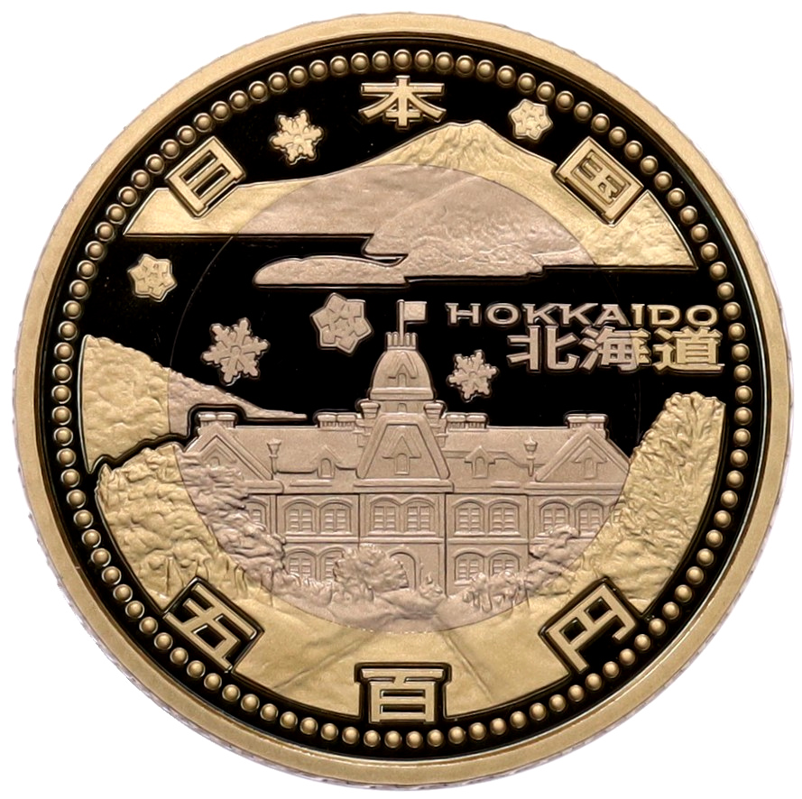 500 йен 2008 года Япония «47 префектур Японии — Хоккайдо» — Фото №1
