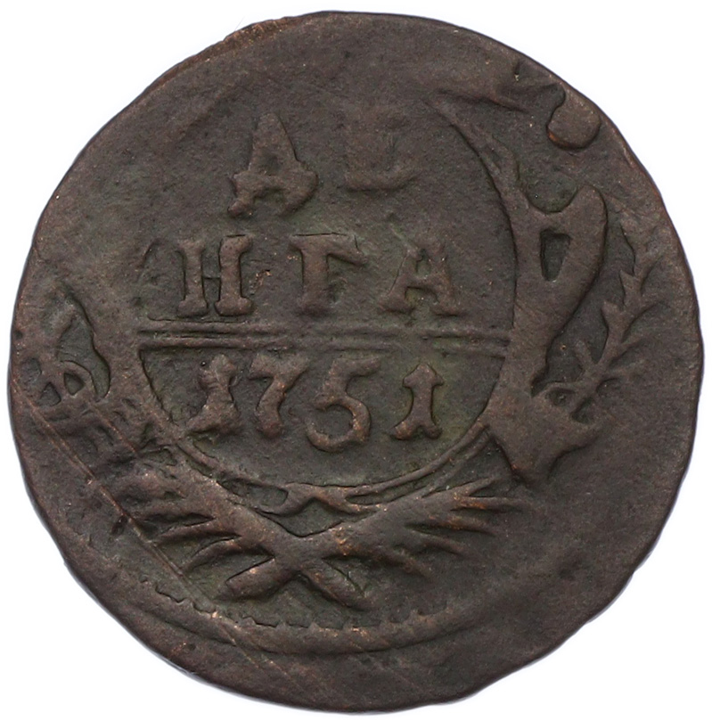 Денга 1751 года Российская Империя (Елизавета Петровна) — Фото №1
