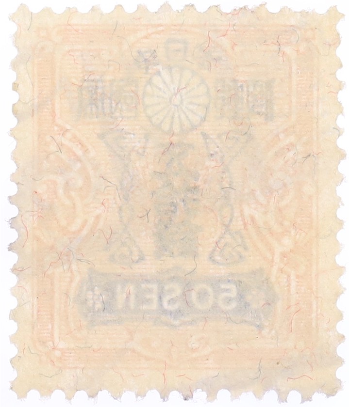 Почтовая марка 50 сен 1929 года Япония (Тадзава) — Фото №2