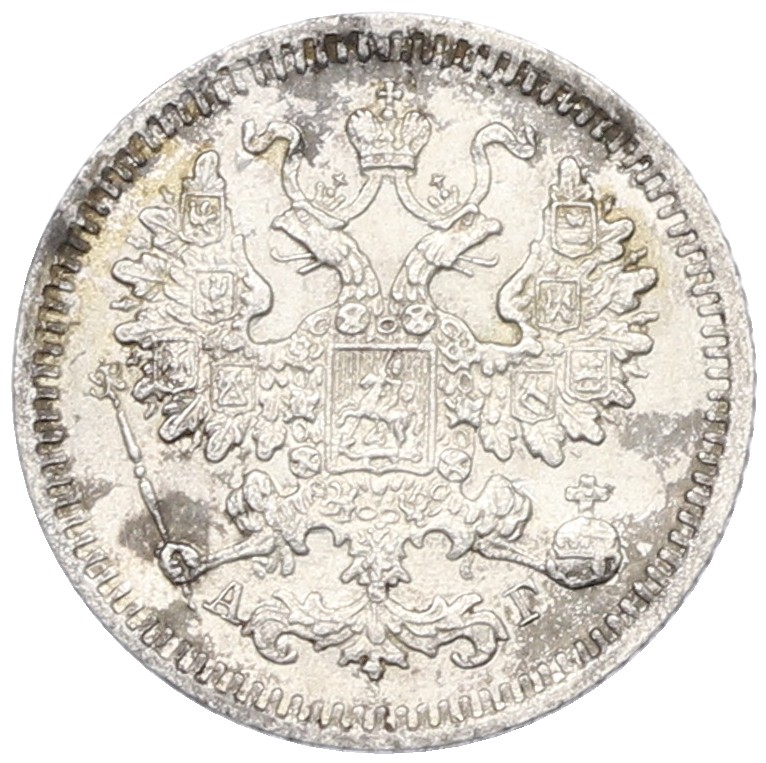 5 копеек 1885 года СПБ АГ — Фото №2