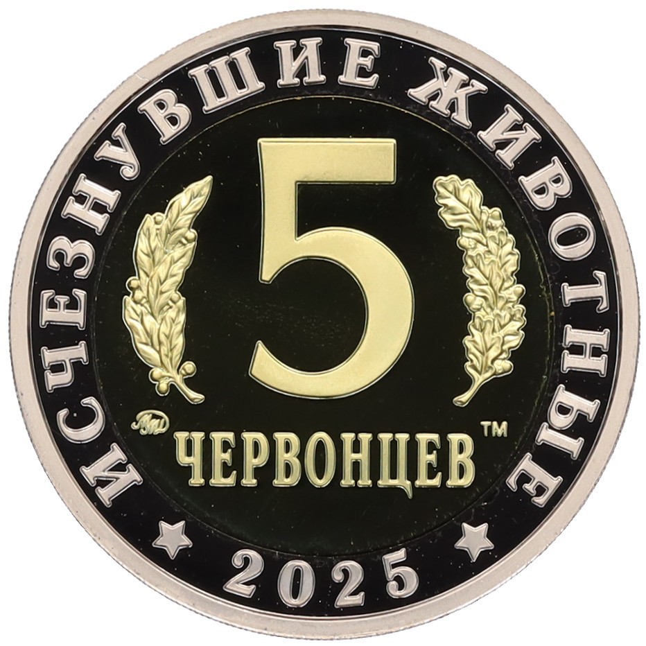 Монетовидный жетон 5 червонцев 2025 года ММД «Исчезнувшие виды — Килеск» — Фото №2
