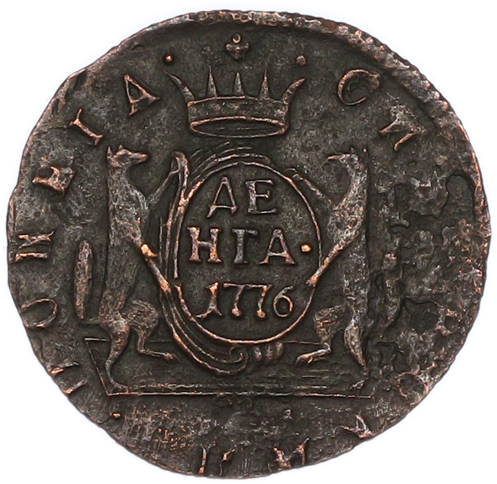 Денга 1776 года КМ Российская Империя (Екатерина II) «Сибирская монета» — Фото №1