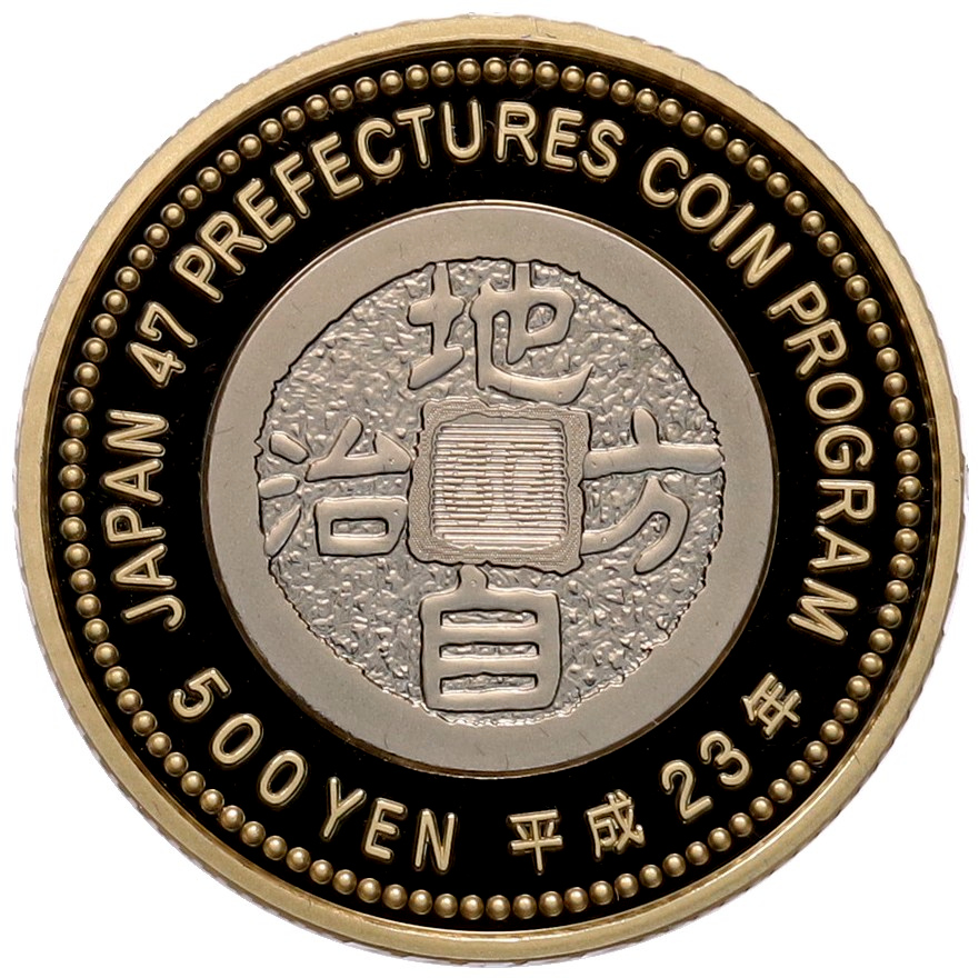 500 йен 2011 года Япония «47 префектур Японии — Иватэ» — Фото №2