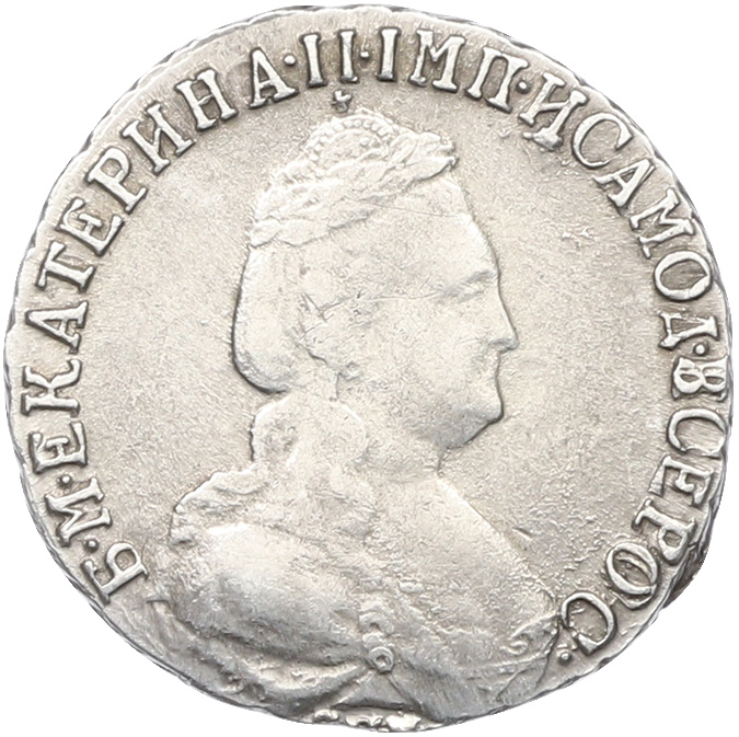 15 копеек 1789 года СПБ Российская Империя (Екатерина II) — Фото №2