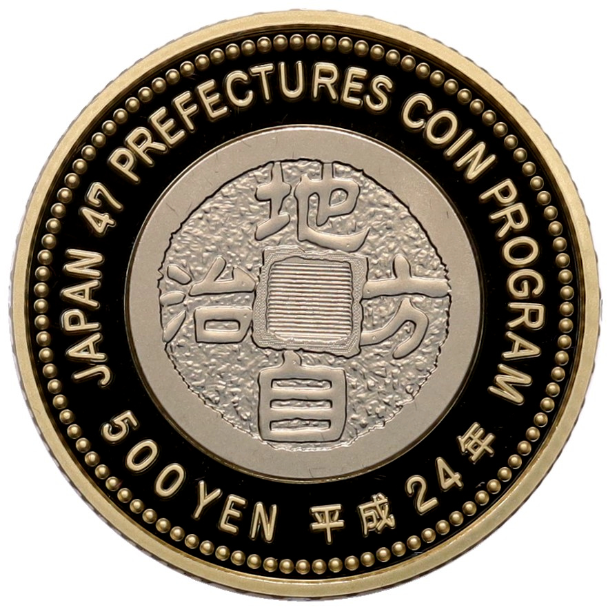 500 йен 2012 года Япония «47 префектур Японии — Оита» — Фото №2