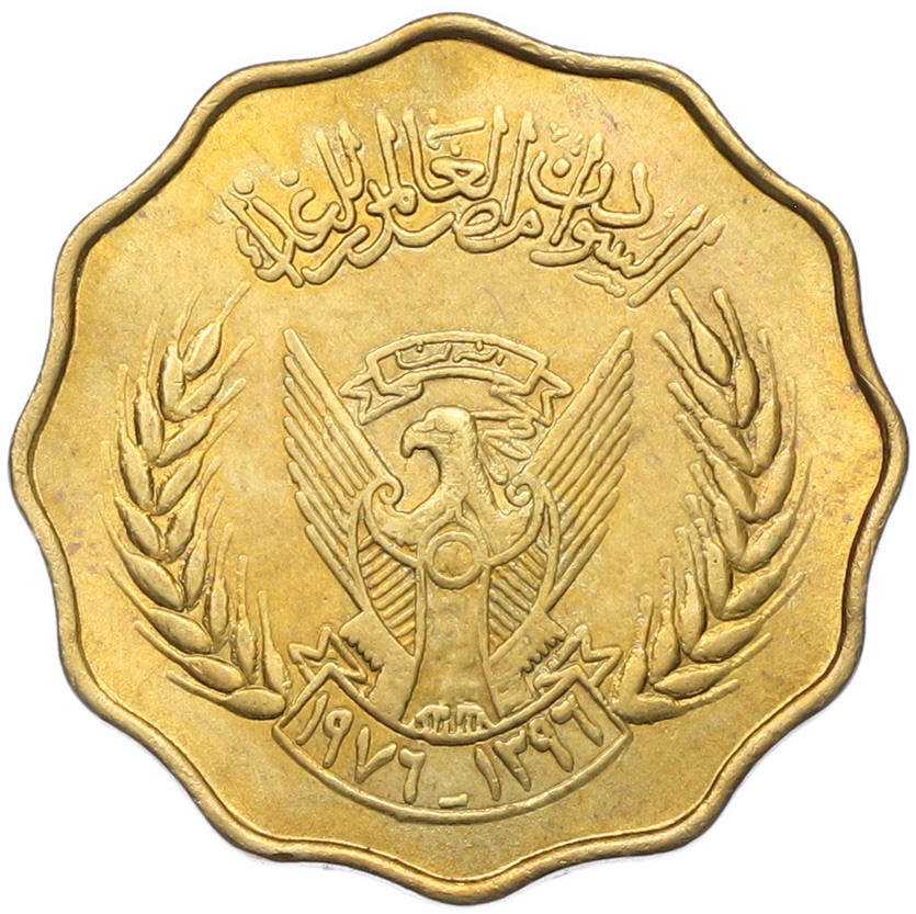 10 миллим 1976 года Судан «ФАО — Продовольственная программа» — Фото №1