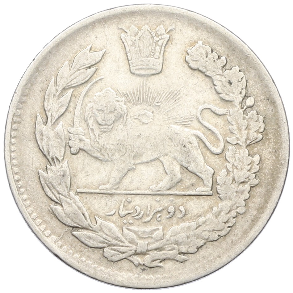 2000 динаров 1925 года (AH 1343) Иран — Фото №2