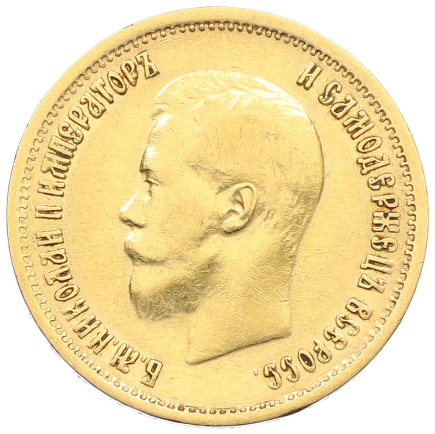10 рублей 1899 года (АГ) Российская Империя (Николай II) — Фото №2