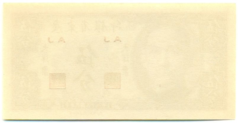 5 центов 1949 года Китай — Фото №2