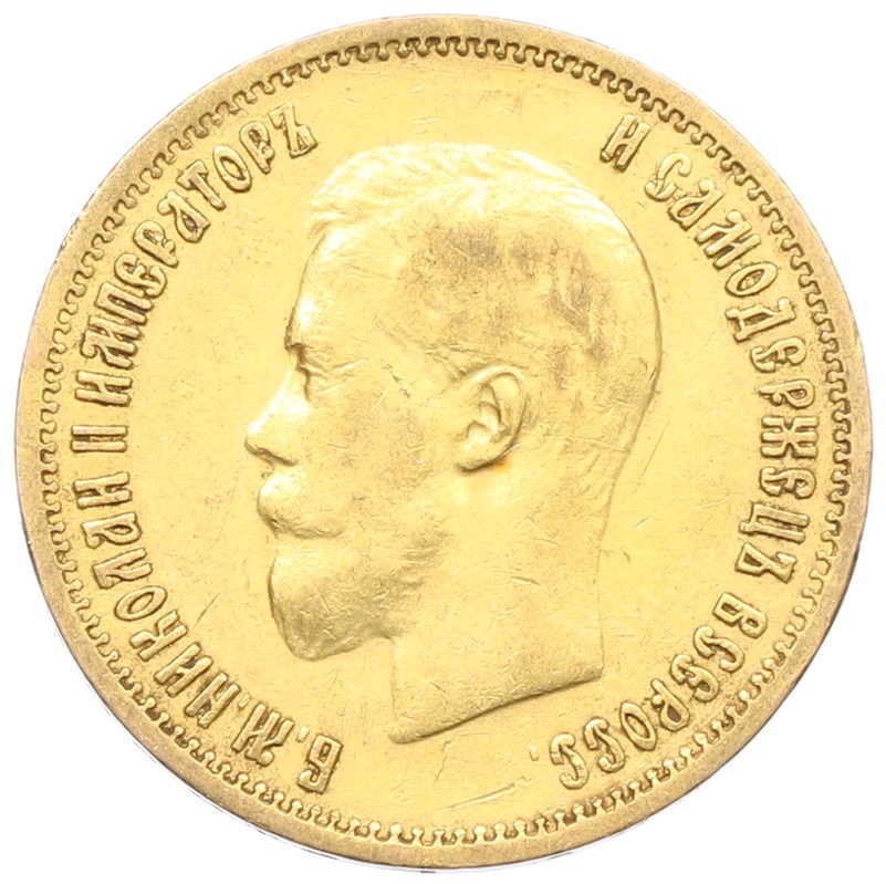 10 рублей 1899 года (АГ) Российская Империя (Николай II) — Фото №2
